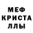 A PVP кристаллы satan boi.