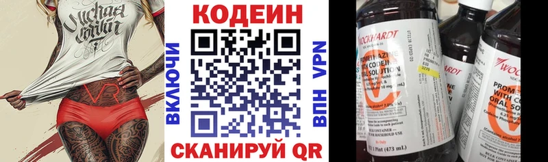 Купить  Большой Камень  Кодеин Purple Drank 