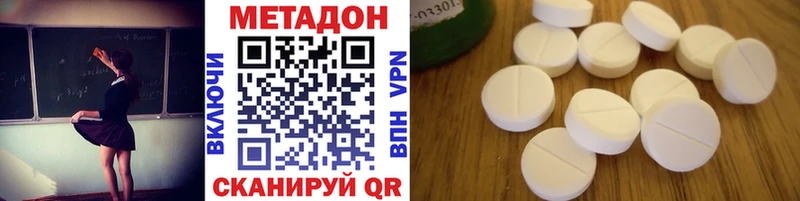 Метадон кристалл  Купить  Большой Камень 